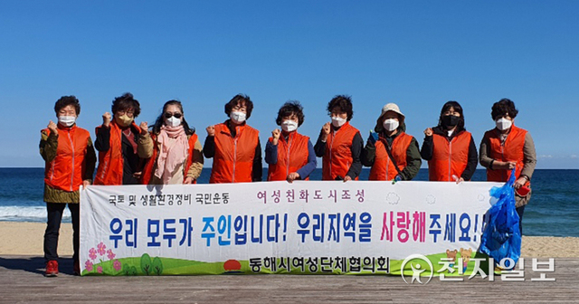 지난 18일 동해시 여성단체협의회 회원들이 한섬 해변에서 코로나19 극복을 위한 캠페인과 환경정화 봉사활동을 펼치기전 기념 촬영을 하고 있다. (제공: 동해시청) ⓒ천지일보 2021.10.20