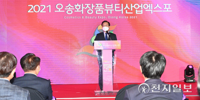 김부겸 국무총리가 19일 충북 청주시 오송역에서 열린 화장품뷰티산업엑스포 개막식에 참석해 기념사를 하고 있다. (제공: 국무총리실)