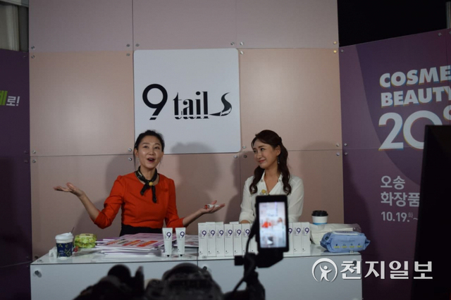 [천지일보=홍나리 기자] 19일 오송역에서 열린 엑스포 행사장에서 온라인으로 제품을 홍보하며 판매하고 있다. ⓒ천지일보 2021.10.20