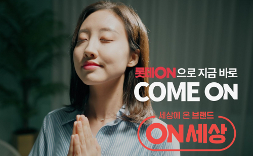 2021 롯데온세상. (제공: 롯데쇼핑) ⓒ천지일보 2021.10.20