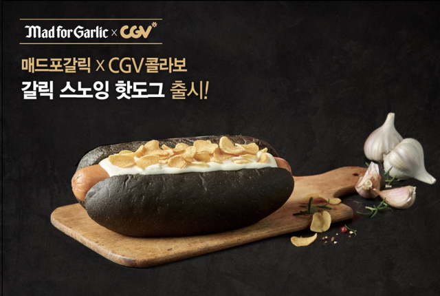 갈릭 스노잉 핫도그. (제공: 매드포갈릭)