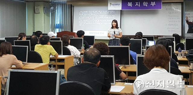 서강전문학교 사회복지학과 수업 모습 (제공: 서강전문학교) ⓒ천지일보 2021.10.21
