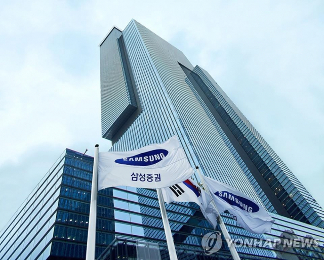 삼성증권 전경 (출처: 연합뉴스)