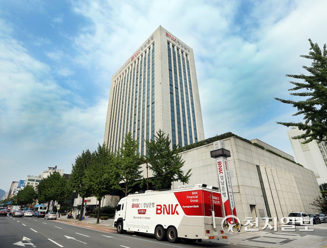 BNK경남은행 전경.(제공 경남은행)ⓒ천지일보 2021.9.7