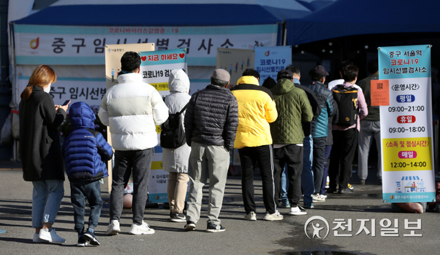 [천지일보=남승우 기자] 신종 코로나바이러스 감염증(코로나19) 신규 확진자가 1420명으로 집계된 17일 오전 서울역 광장에 마련된 임시 선별검사소에서 두꺼운 외투를 입은 시민들이 코로나19 검사를 받기 위해 줄을 서서 기다리고 있다. ⓒ천지일보 2021.10.17