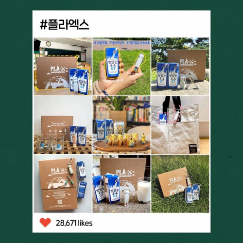 PLA-X 체험단원 활동 이미지. (제공: 남양유업)