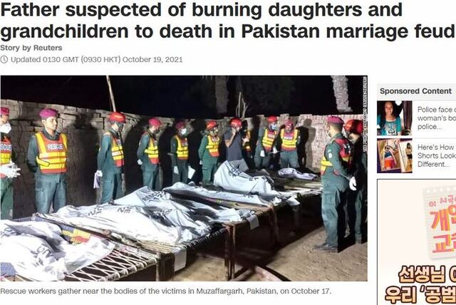 파키스탄의 한 아버지가 자신의 반대에도 불구, 결혼을 강행한 딸에 대한 분노를 이기지 못하고 집에 불을 질러 두 딸과 손자 4명을 숨지게 했다고 미 CNN이 19일 보도했다. (출처: CNN 웹사이트 캡처)
