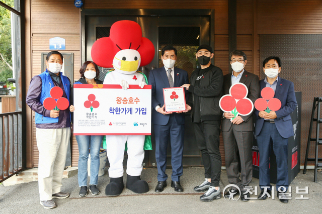 21일 초평상공인회·경기사랑의열매·부곡동 지역사회보장협의체와 함께 왕송호수 착한가게 신규가입 사업장 16개소를 방문해 현판을 전달하고 기념 촬영을 하고 있다. (제공: 의왕시) ⓒ천지일보 2021.10.22