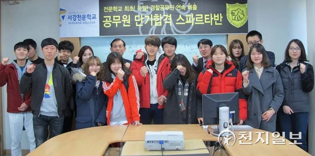 서강전문학교 경찰행정학과 활동 모습 (제공: 서강전문학교) ⓒ천지일보 2021.10.22