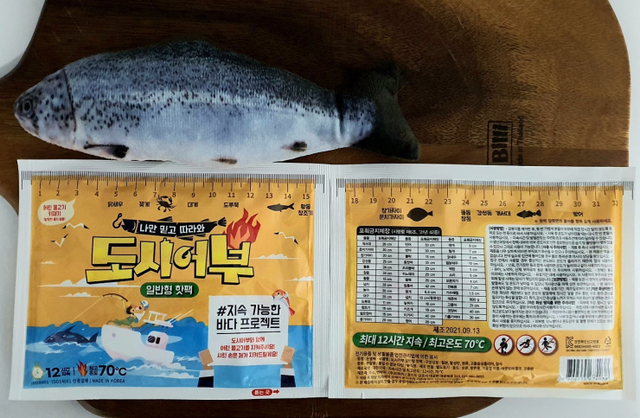 도시어부 핫팩. (제공: 이마트24)