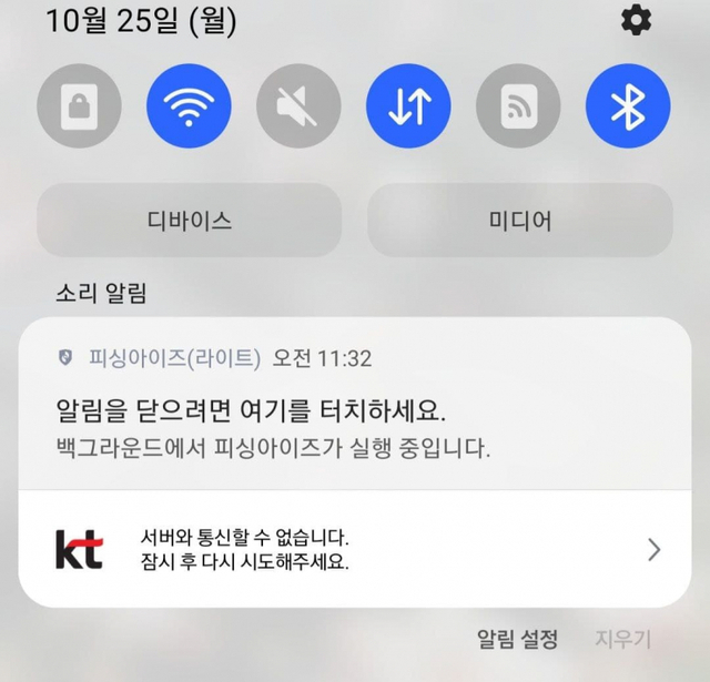 (출처: 독자제공) ⓒ천지일보 2021.10.25