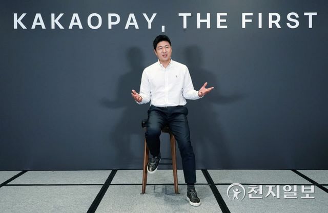 류영준 카카오페이 대표. (제공: 카카오페이) ⓒ천지일보 2021.10.25