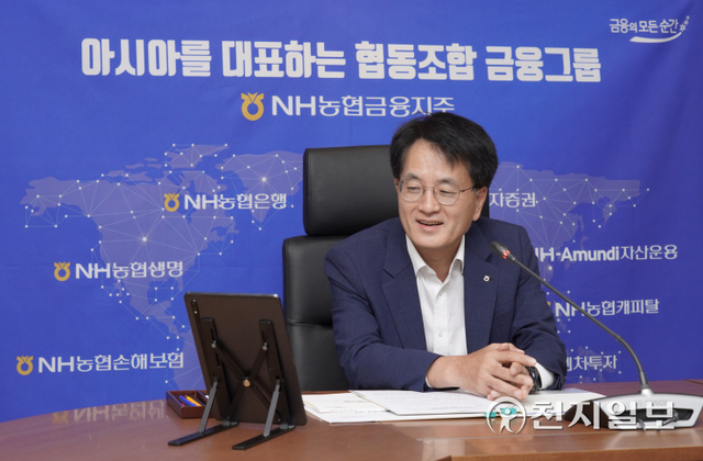 손병환 농협금융지주 회장이 5일 서울 중구 소재 본사에서 ‘2021년 제2차 글로벌전략협의회’를 개최하고 있다. (제공: 농협금융지주) ⓒ천지일보 2021.10.7