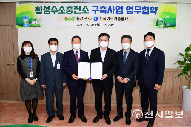 25일 장신상 횡성군수(우측에서 세번째)가 군청 집무실에서 조용돈(네번째) 한국가스공사 사장과 수소충전소 구축업무협약을 체결하고 관계자들과 함께 기념촬영을 하고 있다. (제공: 횡성군청) ⓒ천지일보 2021.10.25
