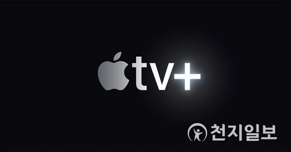 애플TV+ 로고. (제공: 애플) ⓒ천지일보 2021.7.7