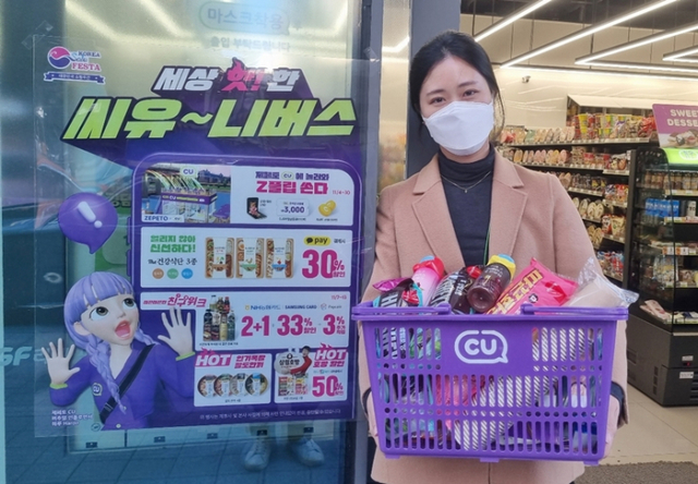 모델이 CU에서 ‘코리아세일페스타’ 행사를 소개하고 있다. (제공: BGF리테일)