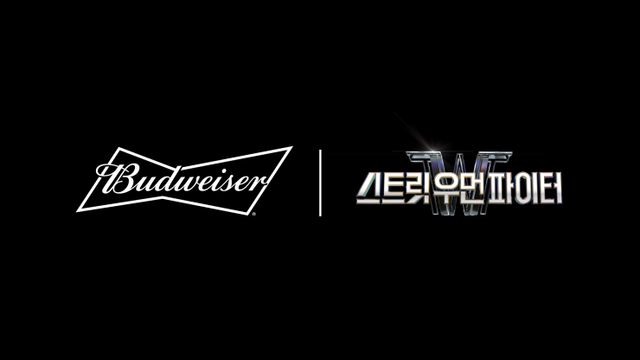 버드와이저×스트릿 우먼 파이터. (제공: 오비맥주)