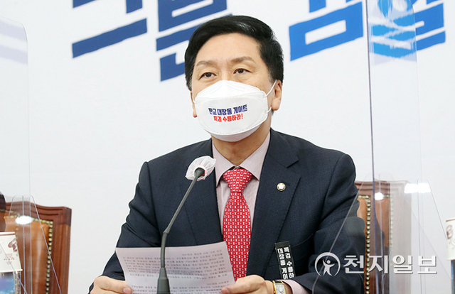 [천지일보=박준성 기자] 국민의힘 김기현 원내대표가 25일 서울 여의도 국회에서 열린 최고위원회의에서 발언하고 있다. (제공: 국민의힘) ⓒ천지일보 2021.10.25