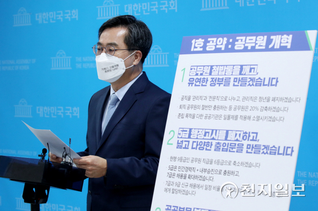 [천지일보=박준성 기자] 김동연 대선 예비후보가 26일 오전 서울 여의도 국회 소통관에서 대선 1호 ‘공무원 개혁’ 공약 발표 기자회견을 갖고 있다. ⓒ천지일보 2021.10.26