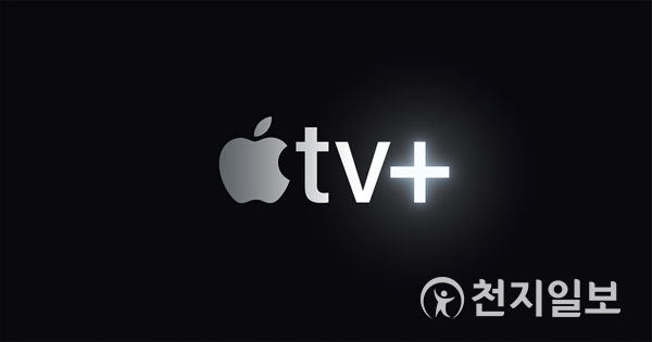 애플TV+ 로고. (제공: 애플) ⓒ천지일보 2021.7.7
