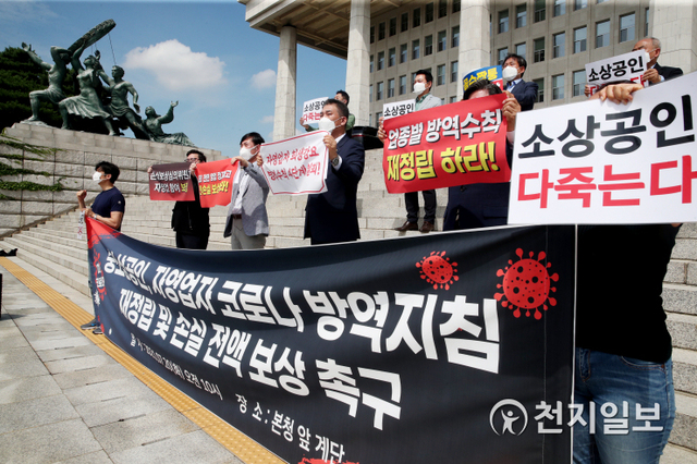 [천지일보=박준성 기자] 하태경, 최승재 의원 등 국민의힘 의원들이 20일 서울 여의도 국회 본청 앞에서 기자회견을 열고, 중소상공인과 자영업자를 대상으로 한 신종 코로나바이러스 감염증(코로나19) 방역지침 재정립과 전액 손실보상을 촉구하고 있다. ⓒ천지일보 2021.7.20