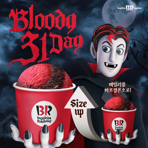 ‘블러디 31 데이’ 포스터. (제공: 배스킨라빈스)