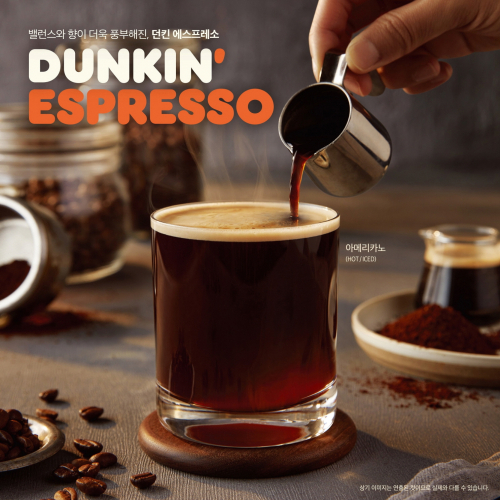 던킨 에스프레소. (제공: SPC 던킨)