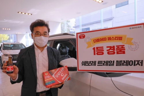 동아오츠카 오로나민C가 지난 26일 쉐보레 대전 둔산 전시장에서 2021 오로나민C 다들어따 이벤트 1등 당첨자에게 최종 경품 2022 쉐보레 트레일블레이저 LS를 전달했다. (제공: 동아오츠카) ⓒ천지일보 2021.10.27