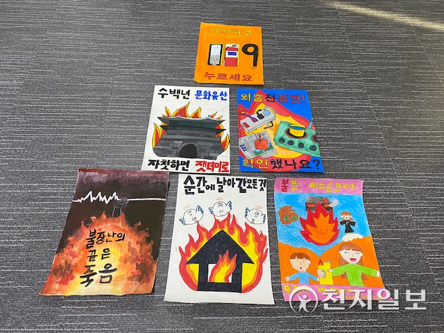 어린이 불조심 포스터. (제공: 횡성소방서) ⓒ천지일보 2021.10.29