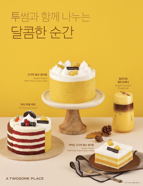 고구마와 단호박이 활용된 가을 디저트. (제공: 투썸플레이스)