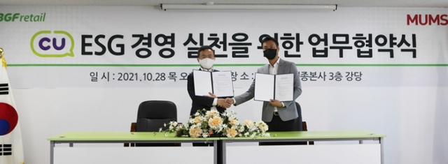 황환조 BGF리테일 운영지원본부장(좌측)과 이세영 ㈜멈스 대표이사(우측)가 업무 협약식 기념 촬영을 하고 있다. (제공: BGF리테일)