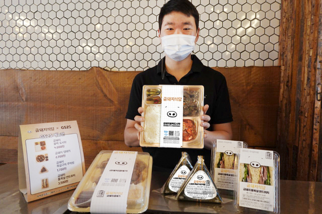 박세영 금돼지식당 대표가 GS25와 콜라보한 상품을 들고 사진을 찍고 있다. (제공: GS리테일)