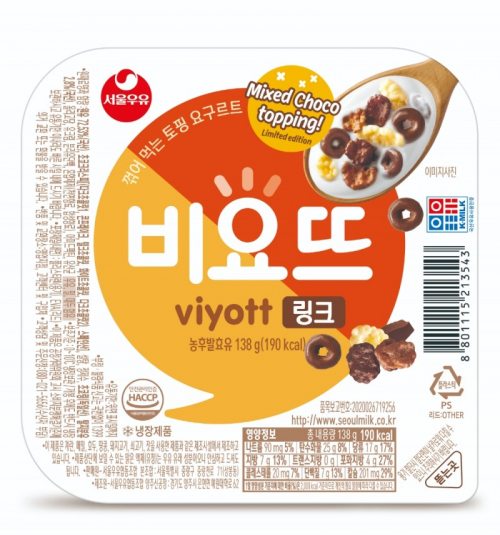 비요뜨 링크. (제공: 서울우유협동조합)