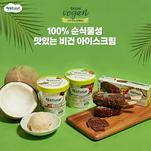 나뚜루, 초콜릿 아몬드바. (제공: 롯데제과)