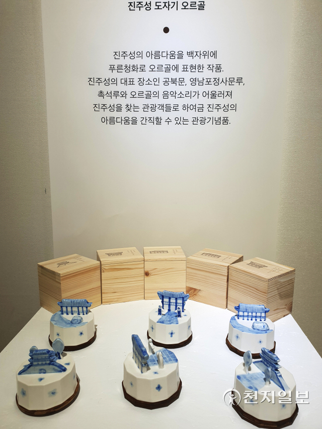 [천지일보 진주=최혜인 기자] 3일 ‘진주시 관광기념품 공모전’ 전시회에서 진주성 대표 장소인 공북문·영남포정사문루·촉석루 모양으로 만들어진 ‘도자기 오르골’이 전시돼 눈길을 끌고 있다.올해 공모전은 참신한 기념품 발굴과 지역공예인의 역량강화를 위해 처음으로 전국단위로 확대됐으며 오는 5일까지 시청에서 열릴 예정이다. ⓒ천지일보 2021.11.3