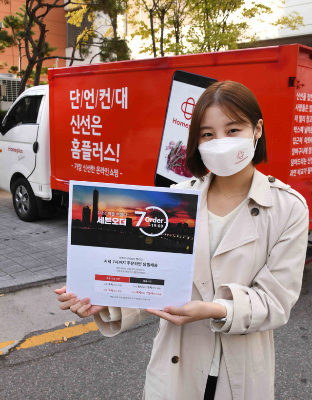 모델이 3일 홈플러스 세븐오더 서비스를 소개하고 있다. 홈플러스는 지난달 25일부터 홈플러스 영등포점과 영통점에서 홈플러스 세븐오더 서비스를 시범 운영 중이라고 밝혔다. 이는 당일배송 마감 시간을 오후 2시에서 7시로 늘리고 배송 마감시간을 자정까지 늘린 서비스로, 다음날 아침 먹거리를 구매하는 소비자들에게 환영 받을 것으로 예상했다. 그 결과 시범 운영 기간 동안 두 개 매장 홈플러스 온라인 매출이 신장하는 등 성공적으로 자리잡고 있는 것으로 나타났다. (제공: 홈플러스) ⓒ천지일보 2021.11.3