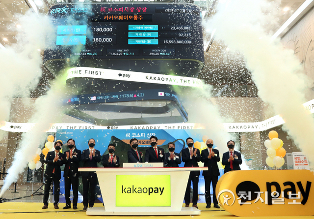 3일 오전 8시 50분부터 한국거래소 서울사옥에서 열린 카카오페이의 유가증권시장 신규상장식에서 관계자들이 기념촬영하고 있다. (제공: 한국거래소) ⓒ천지일보 2021.11.3