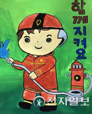 지난 2020년 불조심 포스터 정읍소방서 최우수상 수상작. (제공: 정읍소방서) ⓒ천지일보 2021.11.3