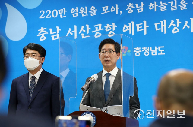 양승조 충남지사가 3일 공주 충남역사문화연구원에서 ‘서산공항 건설’ 사업 추진에 대한 기자회견을 하고 있다. (충남도청 제공) ⓒ천지일보 2021.11.3