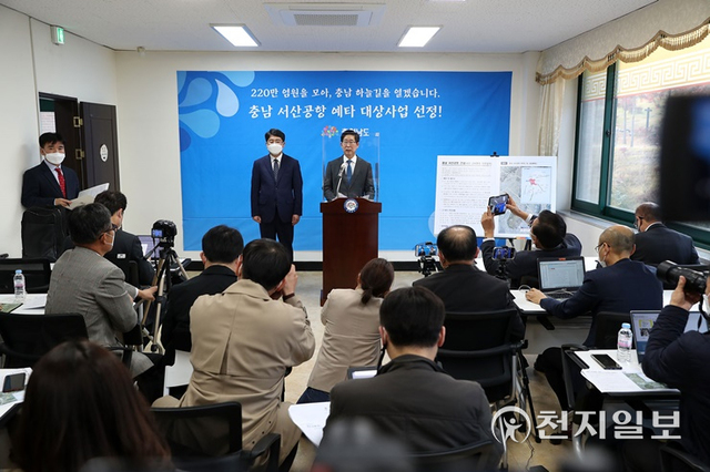 양승조 충남지사가 3일 공주 충남역사문화연구원에서 ‘서산공항 건설’ 사업 추진에 대한 기자회견을 하고 있다. (충남도청 제공) ⓒ천지일보 2021.11.3