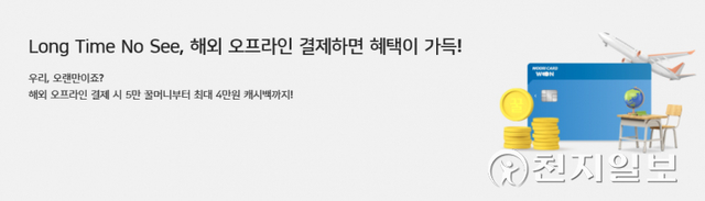 (제공: 우리카드) ⓒ천지일보 2021.11.3