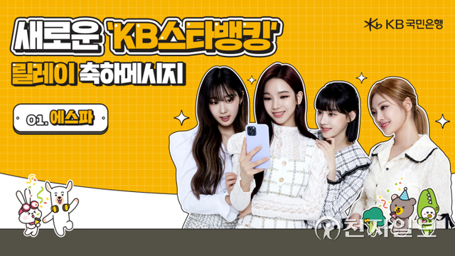 (제공: KB국민은행) ⓒ천지일보 2021.11.3