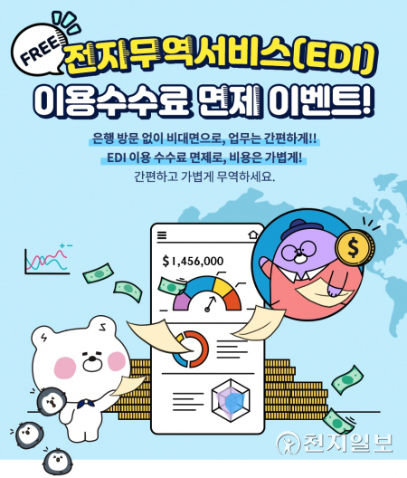 (제공: 신한은행) ⓒ천지일보 2021.11.3