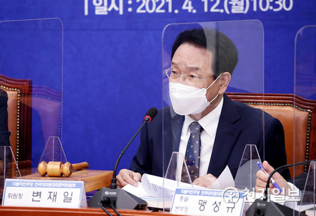 [천지일보=박준성 기자] 더불어민주당 변재일 임시전국대의원대회 준비위원장이 12일 서울 여의도 국회에서 열린 임시전국대의원대회 준비위원회에 참석해 발언을 하고 있다. (제공: 민주당) ⓒ천지일보 2021.4.12