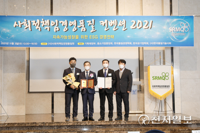 한국남동발전(사장 김회천) 관계자가 3일 서울대에서 열린 ‘사회적 책임경영품질 컨벤션 2021’에서 부총리 겸 기획재정부 장관상인 ESG 경영대상을 받은 뒤 기념촬영을 하고 있다. (제공: 한국남동발전) ⓒ천지일보 2021.11.3