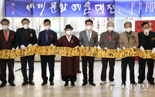 전남 강진군이 지난 2일 제25회 세계문화예술대전 개막식을 강진아트홀에서 개최했다. (제공: 강진군) ⓒ천지일보 2021.11.4