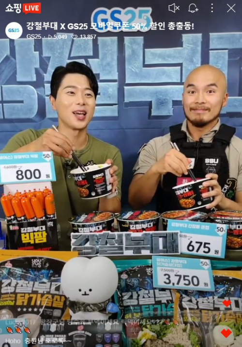 GS25에서 진행되는 라이브방송에 강철부대 황충원씨가 출연해 상품 설명 및 고객의 댓글에 응답하고 있다. (제공: GS리테일)
