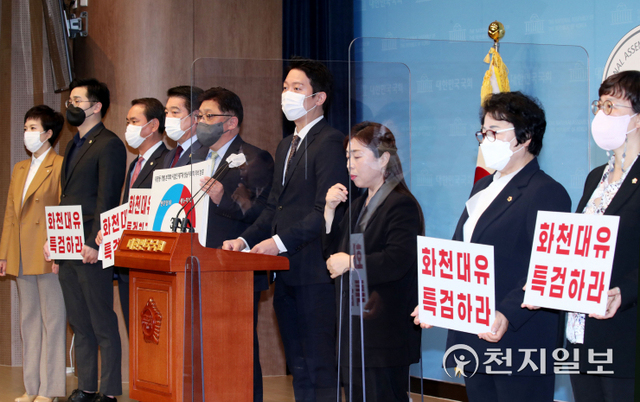 [천지일보=박준성 기자] 성남시의회 국민의힘, 민생당, 깨어있는 시민연대당 등 의원들이 3일 오후 서울 여의도 국회 소통관에서 대장동 개발 비리 관련 공동성명 및 시민합동조사단 구성, 대장동 결재 문서 발표 기자회견을 갖고 있다. ⓒ천지일보 2021.11.3