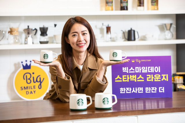 G마켓과 옥션이 연중 최대 규모의 쇼핑 축제 ‘빅스마일데이’에서 ‘스타벅스 라운지’를 포함한 특별한 이벤트를 선보인다고 5일 밝혔다. (제공: 옥션)