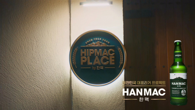 ‘힙맥 플레이스’ 캠페인 이미지. (제공: 오비맥주)